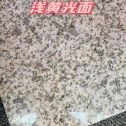 大同黄金麻浅黄光面