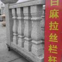 大同 白麻花岗岩拉丝栏杆花瓶柱将军柱