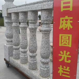 大同 白麻花岗岩圆光栏杆花瓶柱将军柱