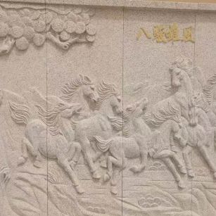 大同 黄金麻花岗岩雕刻板（八骏图）