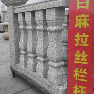 大同 白麻花岗岩拉丝栏杆花瓶柱将军柱