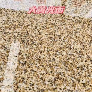 大同黄金麻大黄光面