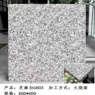 大同芝麻白火烧面