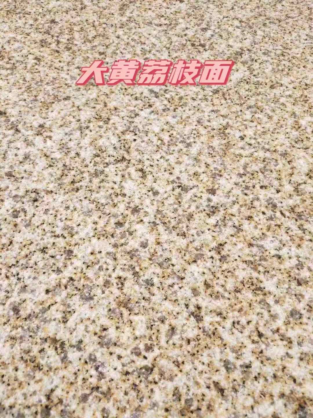 大同黄金麻大黄荔枝面