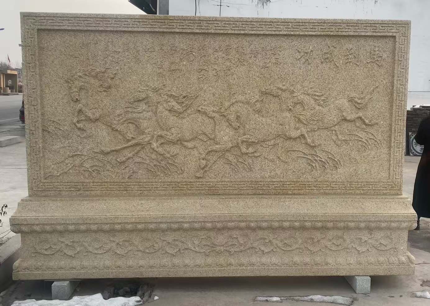 大同 黄金麻花岗岩照壁，屏风，影壁（马到成功）