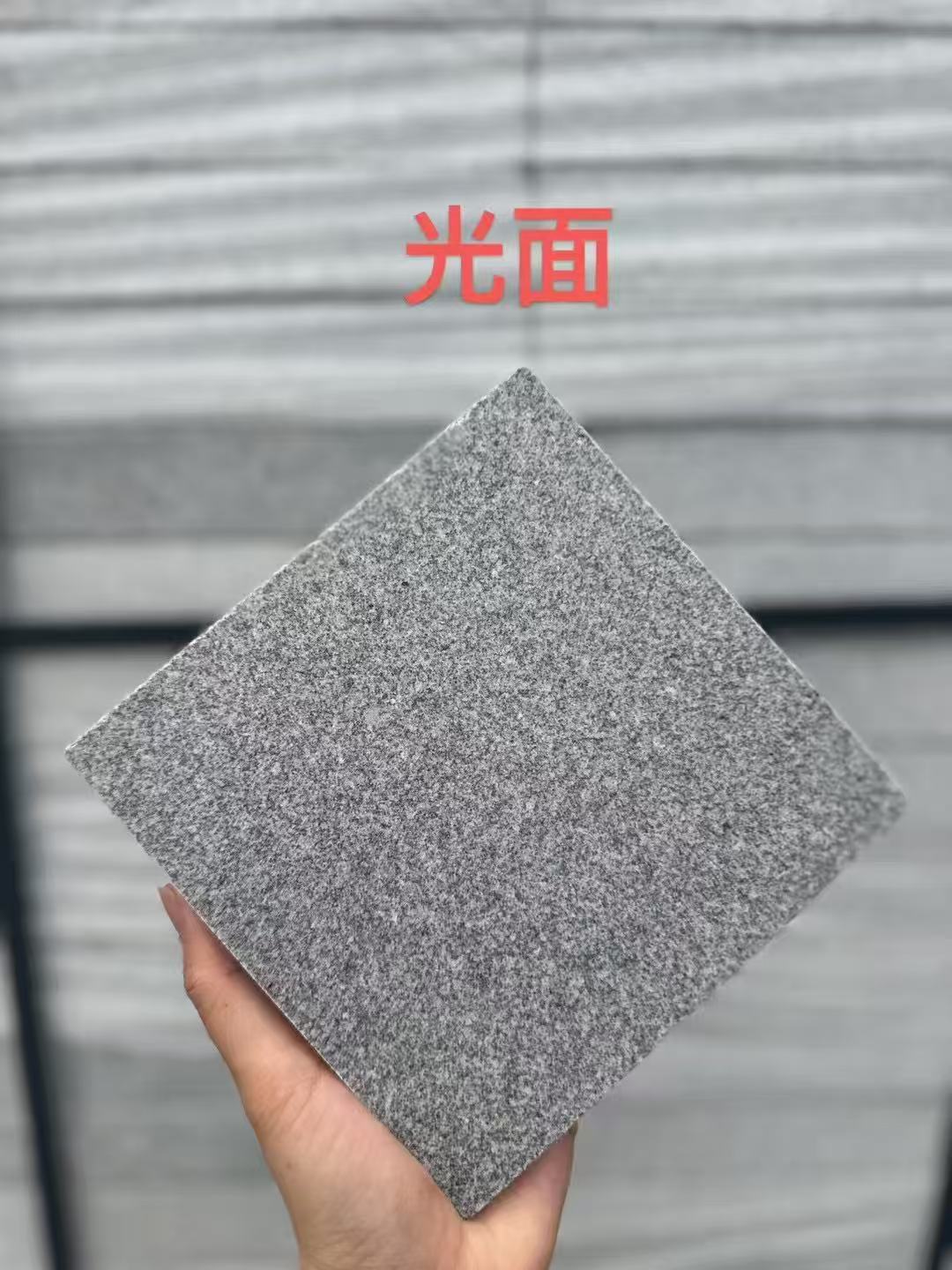 大同芝麻灰光面