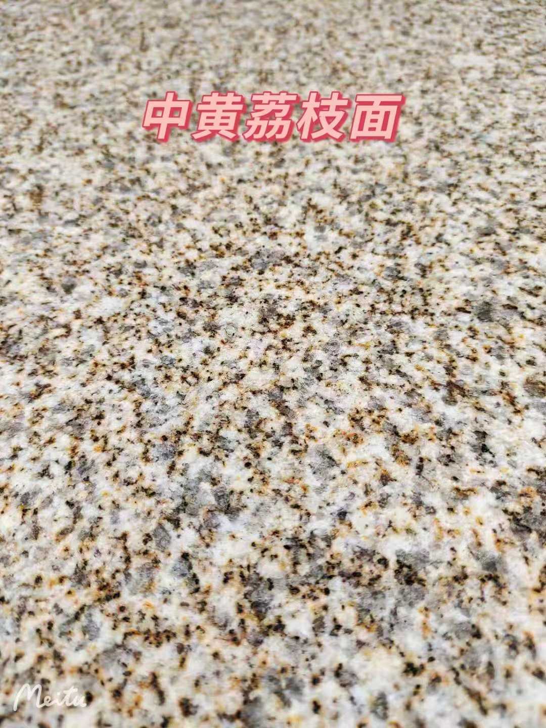 大同黄金麻中黄荔枝面