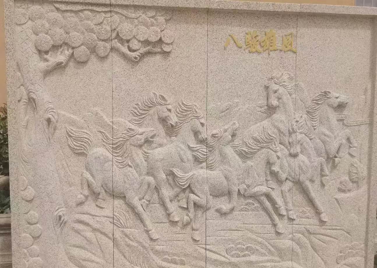 大同 黄金麻花岗岩雕刻板（八骏图）